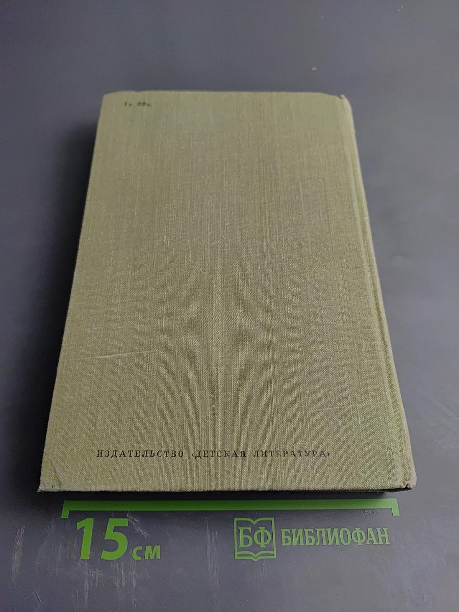 Приключения Алисы в Стране Чудес. Сказки Маугли. Винни-Пух и все-все-все. Питер Пэн