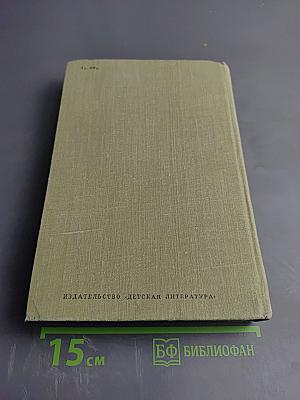 Приключения Алисы в Стране Чудес. Сказки Маугли. Винни-Пух и все-все-все. Питер Пэн