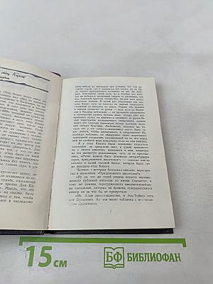 Монсеньор Кихот