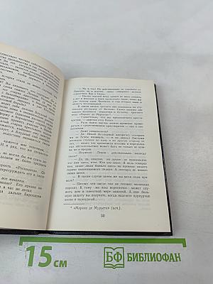 Монсеньор Кихот