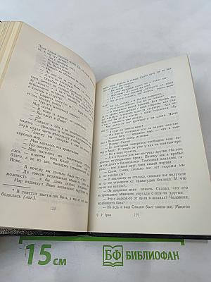 Монсеньор Кихот