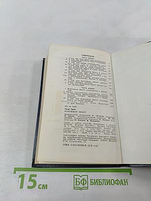 Монсеньор Кихот