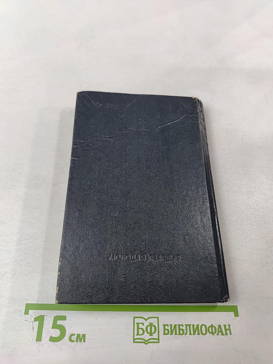 Монсеньор Кихот