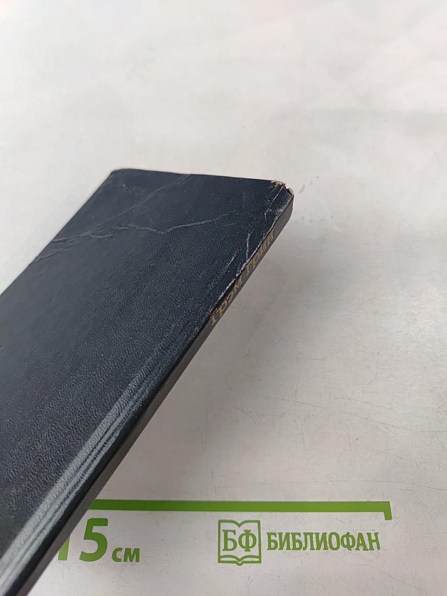 Монсеньор Кихот