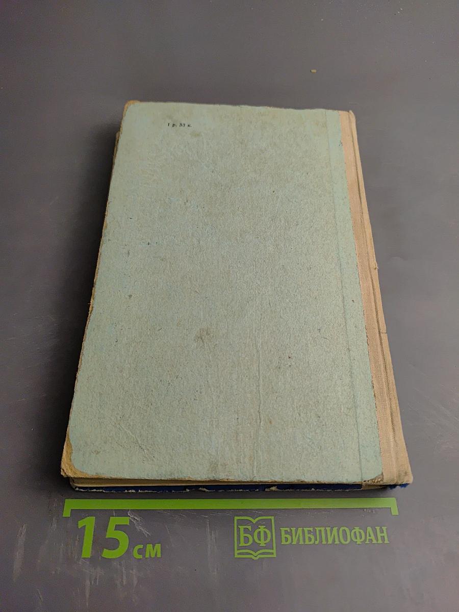 Справочник радиомеханика