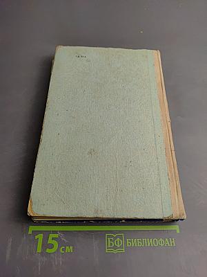 Справочник радиомеханика