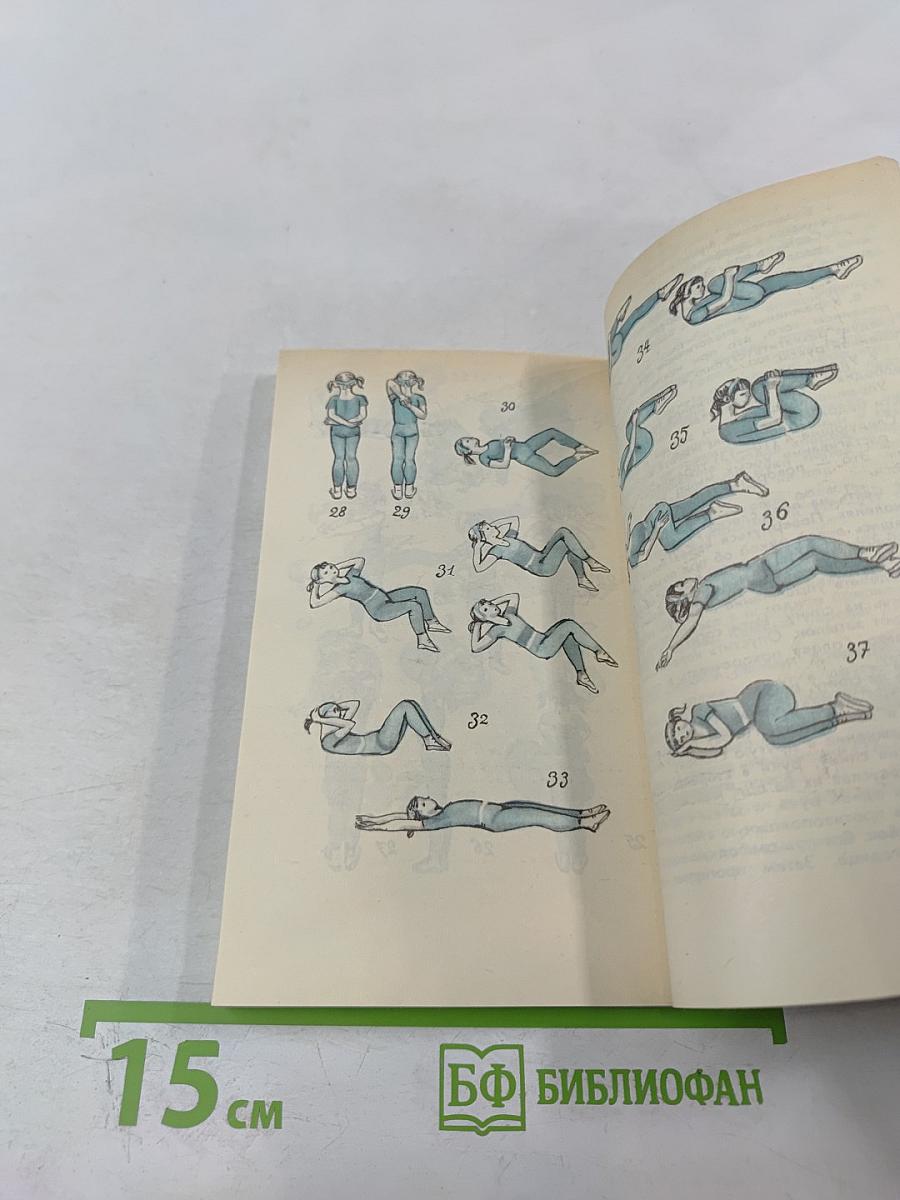 Физкультура и спорт: Знакомьтесь: Спортландия / Ритмическая гимнастика для школьников