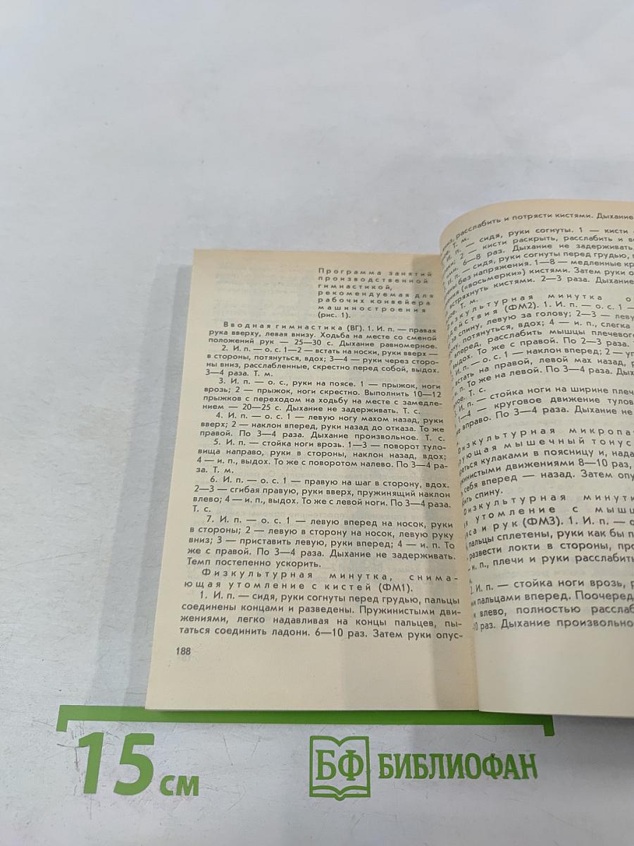 Физкультура и спорт: Знакомьтесь: Спортландия / Ритмическая гимнастика для школьников