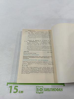 Физкультура и спорт: Знакомьтесь: Спортландия / Ритмическая гимнастика для школьников