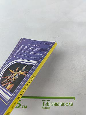 Физкультура и спорт: Знакомьтесь: Спортландия / Ритмическая гимнастика для школьников