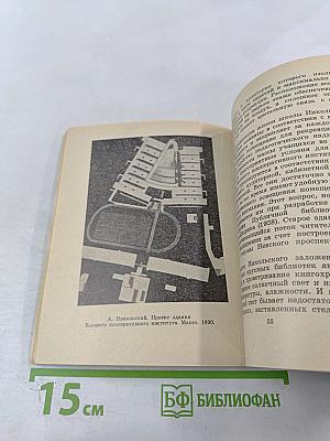 Александр Никольский