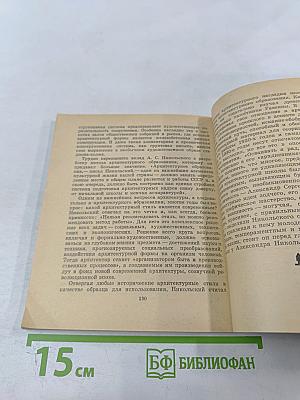 Александр Никольский