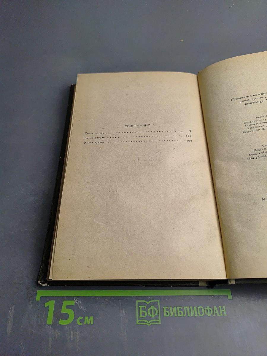 Братья Шелленберг