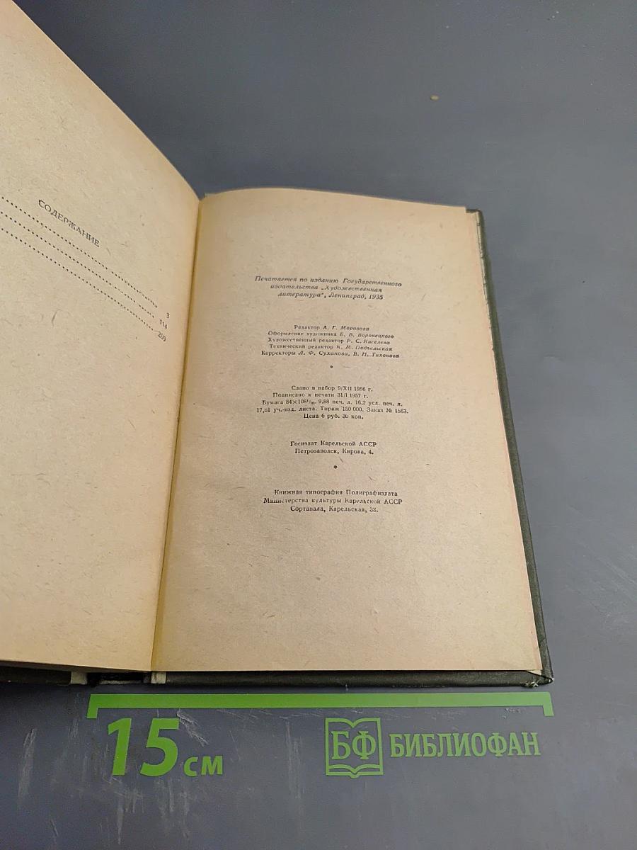 Братья Шелленберг