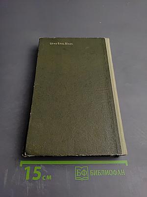 Братья Шелленберг