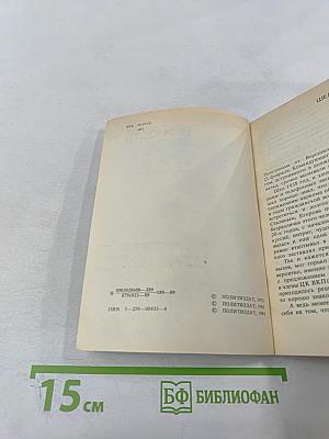 Верность долгу: О Маршале Советского Союза А. И. Егорове
