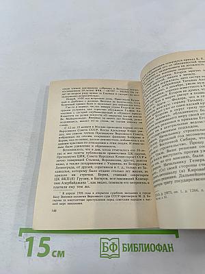 Верность долгу: О Маршале Советского Союза А. И. Егорове