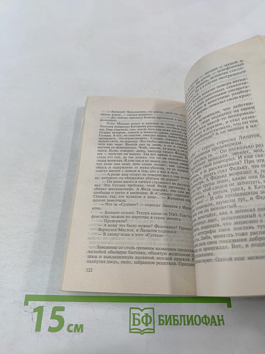 Обожженные зоной. Криминальный паритет