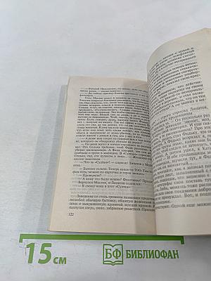 Обожженные зоной. Криминальный паритет