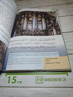 Музыка 6 класс