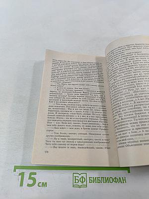 Обожженные зоной. Криминальный паритет