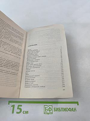 Обожженные зоной. Криминальный паритет