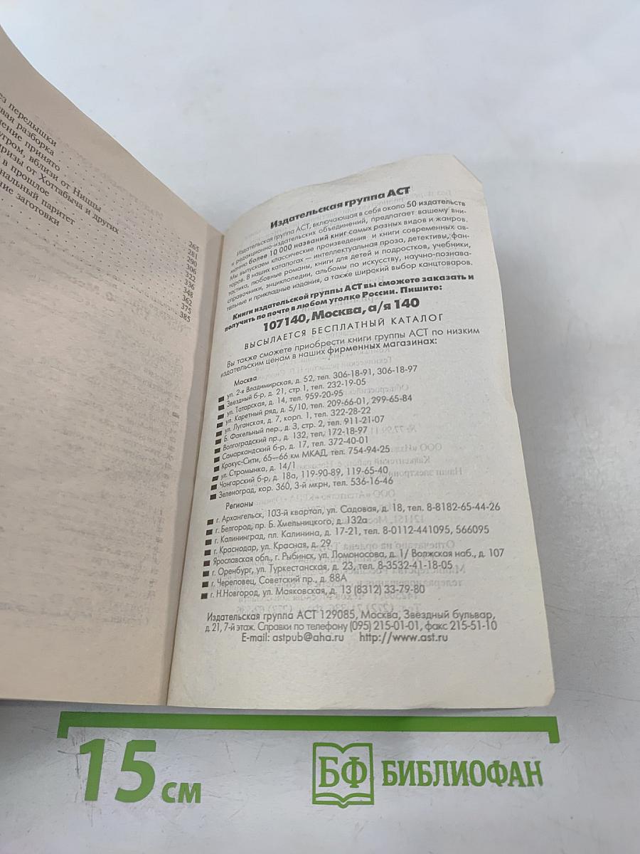 Обожженные зоной. Криминальный паритет