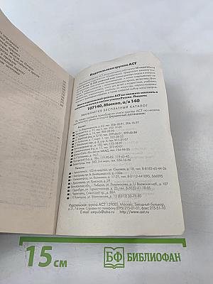 Обожженные зоной. Криминальный паритет