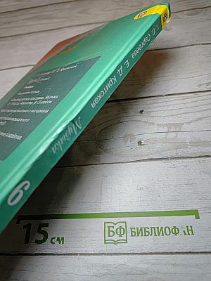 Музыка 6 класс