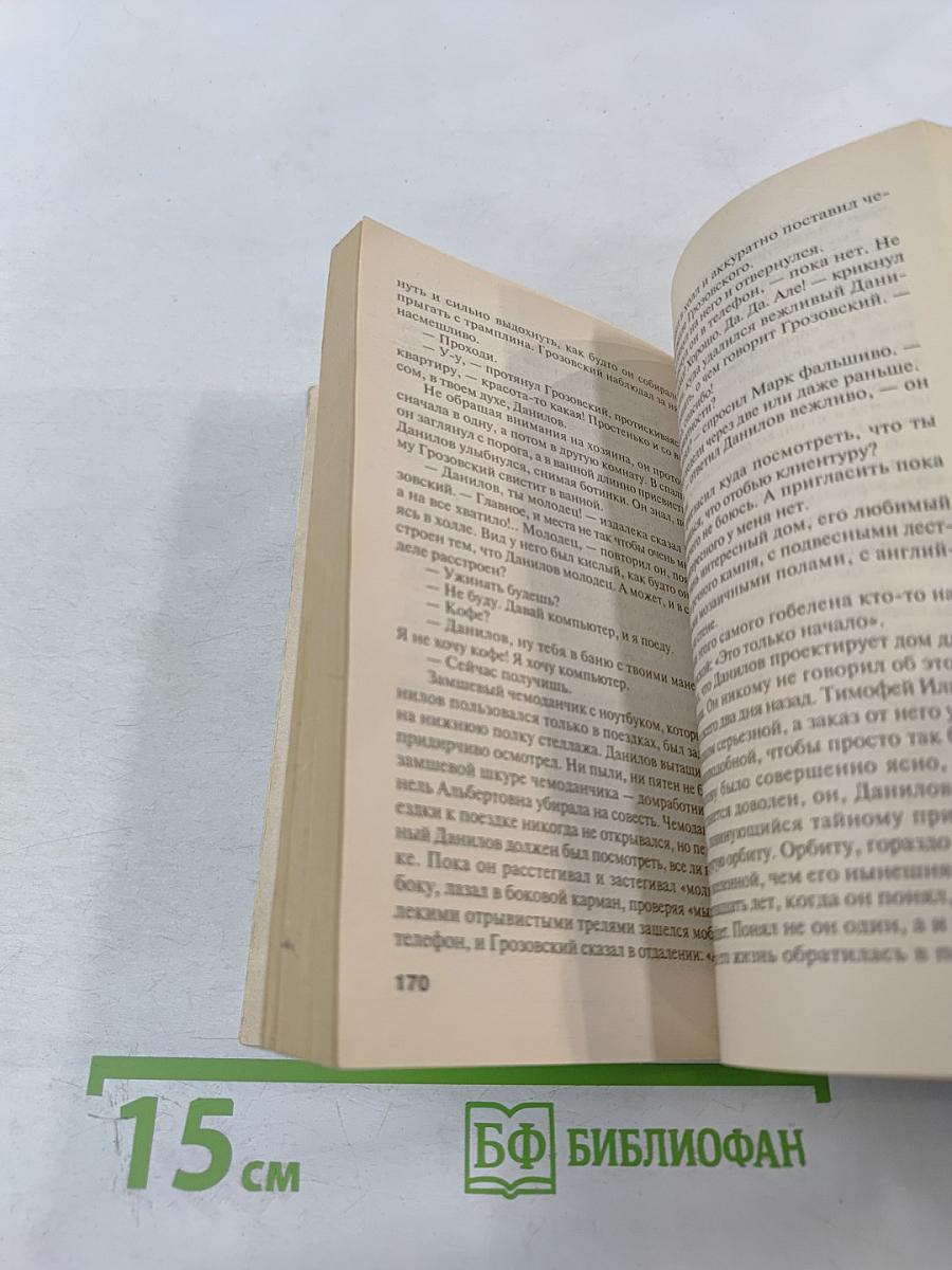 Одна тень на двоих