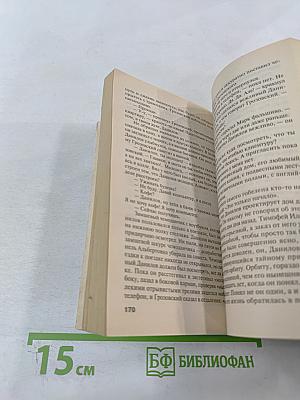 Одна тень на двоих