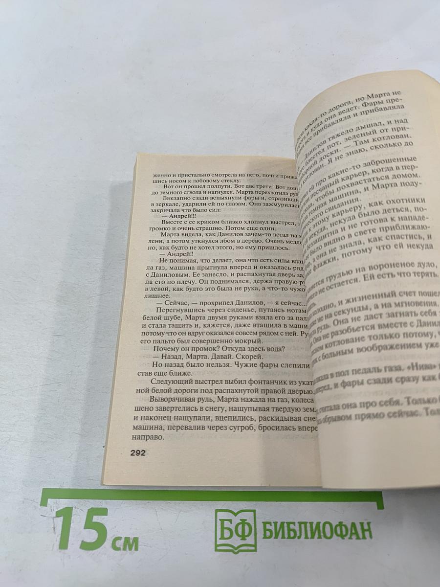 Одна тень на двоих