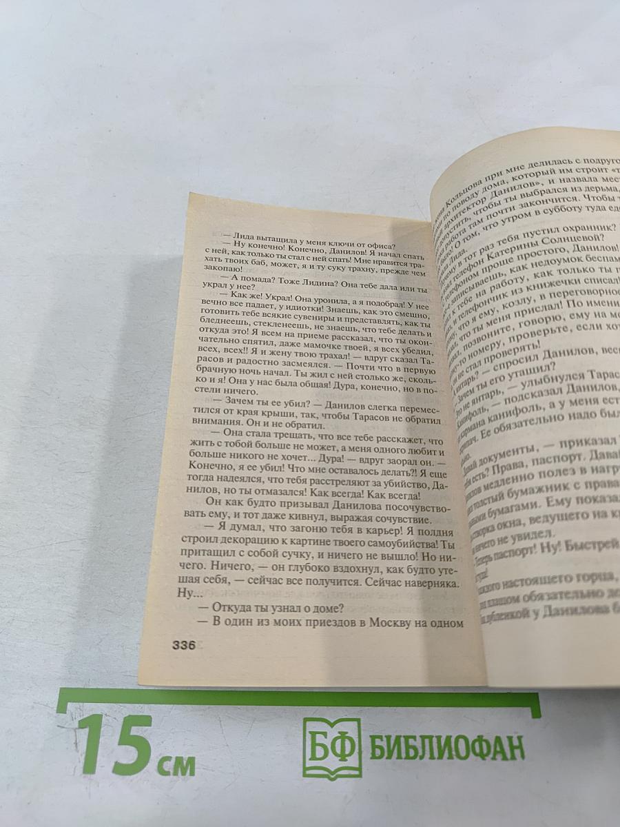 Одна тень на двоих