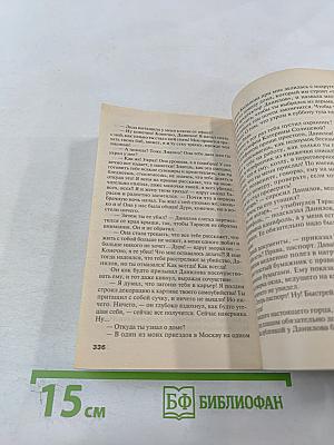 Одна тень на двоих