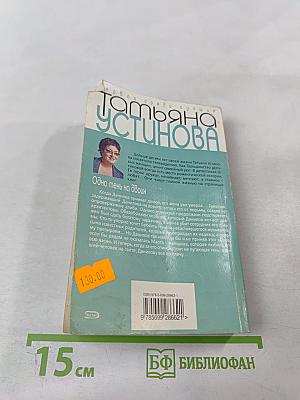 Одна тень на двоих