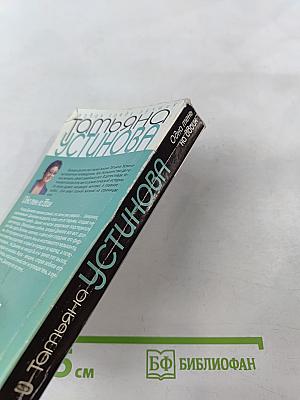 Одна тень на двоих