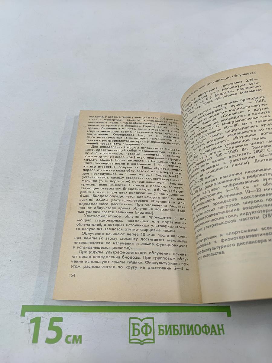 Умеете ли вы отдыхать? Прочь, усталость!