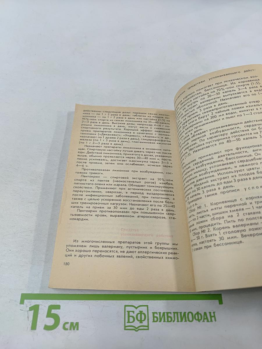 Умеете ли вы отдыхать? Прочь, усталость!