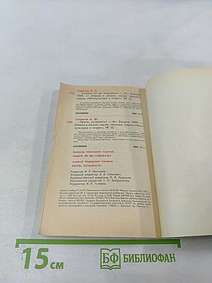 Умеете ли вы отдыхать? Прочь, усталость!