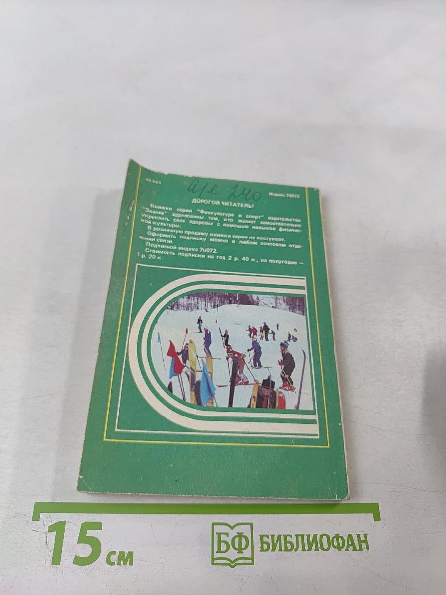 Умеете ли вы отдыхать? Прочь, усталость!