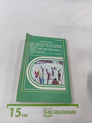 Умеете ли вы отдыхать? Прочь, усталость!