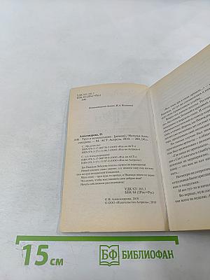 ТРУП в холодильнике