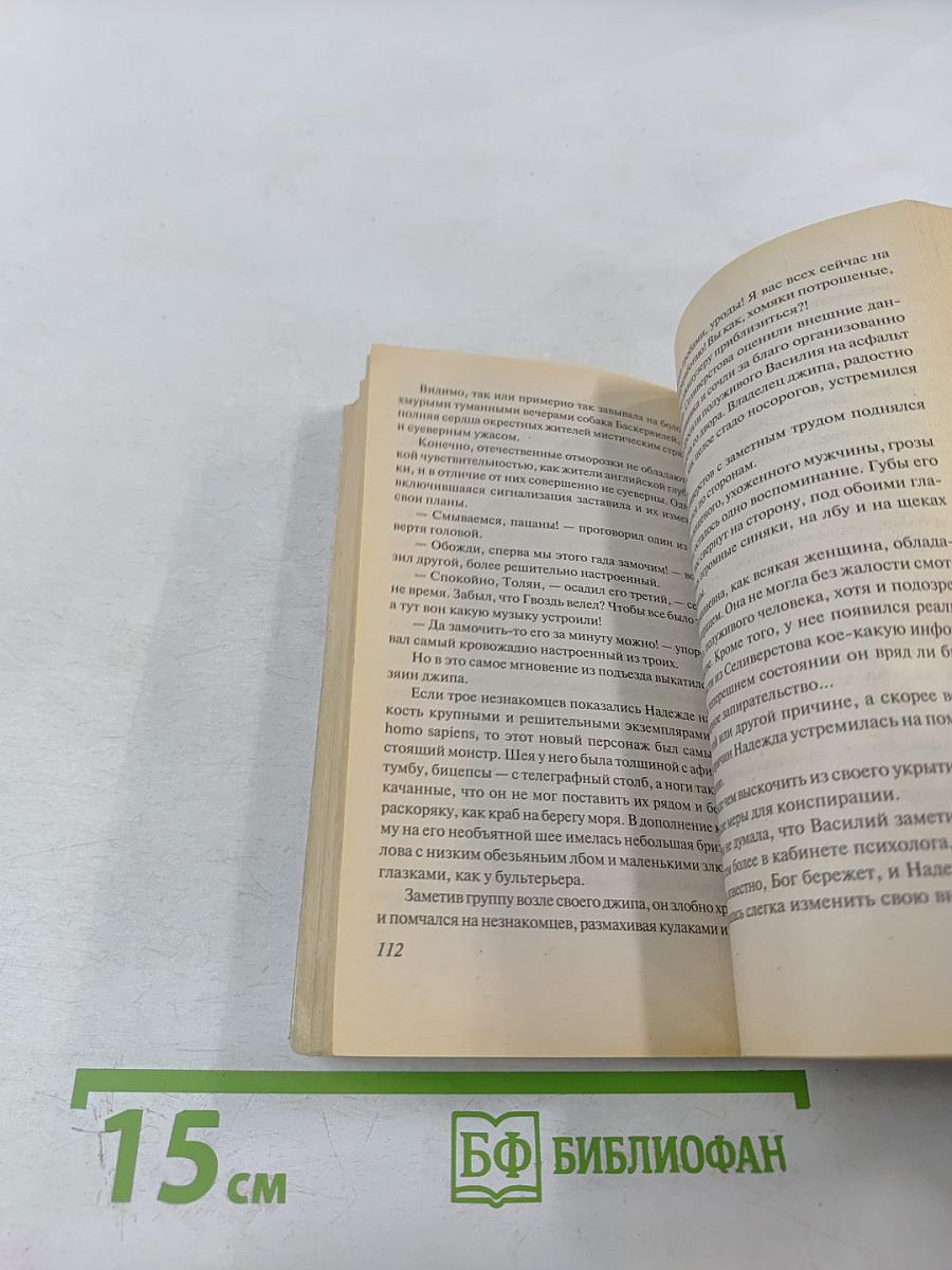 ТРУП в холодильнике