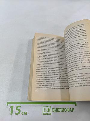 ТРУП в холодильнике