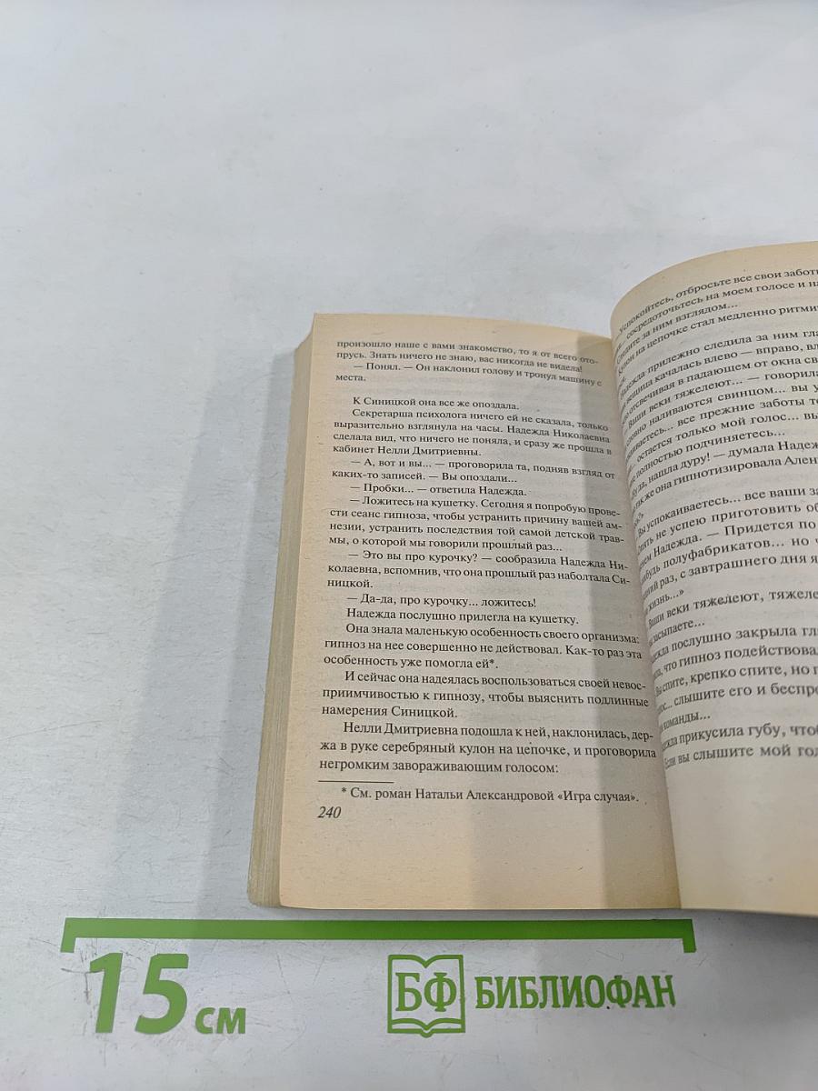 ТРУП в холодильнике