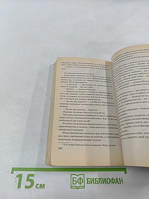 ТРУП в холодильнике