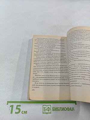 ТРУП в холодильнике