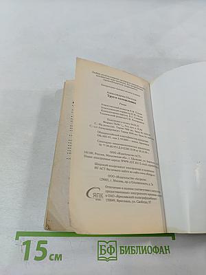 ТРУП в холодильнике