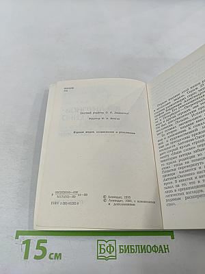 В.А. Антонов-Овсеенко: Историко-биографический очерк