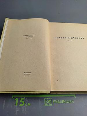 Избранные произведения. Том 1